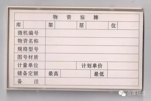 倉庫貨位的布置、管理方法與分配原則
