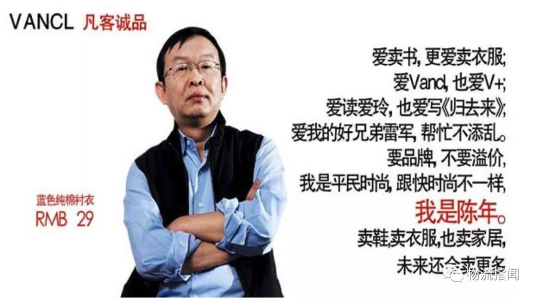 抓不住的風口，回不去的100億，凡客到底敗在哪里？