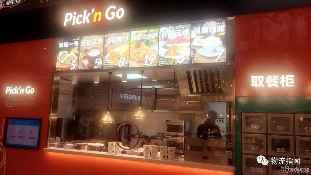 探店盒馬Pick’n Go ，早餐便利店能在新零售賽道跑多遠？（內(nèi)含視頻）