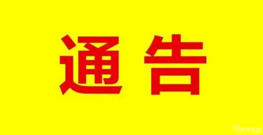 ?突發 | 這里，快遞一律停業！