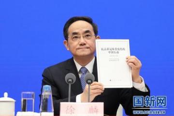 【重磅】最硬核回應！《抗擊新冠肺炎疫情的中國行動》白皮書發布！