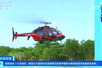 首個(gè)全域低空飛行試點(diǎn)省份，來了！