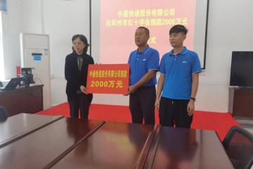 馳援河南，物流快遞企業在行動