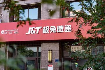 10億美元投資極兔？最新回應(yīng)來了！