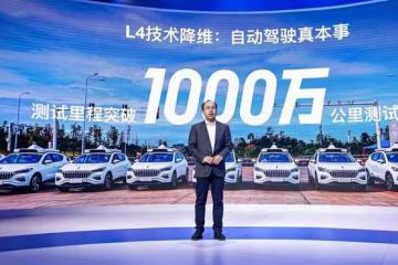 百度發(fā)布無人駕駛出租車，或2023年上市