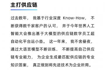 全球首款！壹沓科技旗下運小沓CubeAgent產品重磅發布