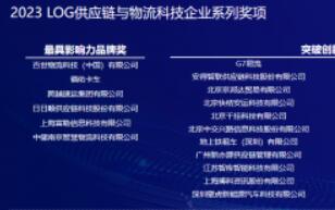 誰在顛覆下一個十年？順豐科技、準(zhǔn)時達(dá)、千掛、中力、壁虎汽車等齊聚探討物流科技新機(jī)遇