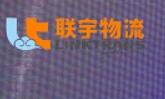 安歌科技Enotek數智倉儲物流系統生產基地正式竣工 
