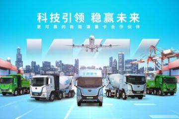 宇通重卡布局全場(chǎng)景應(yīng)用，礦區(qū)自卸新品即將隆重登場(chǎng)