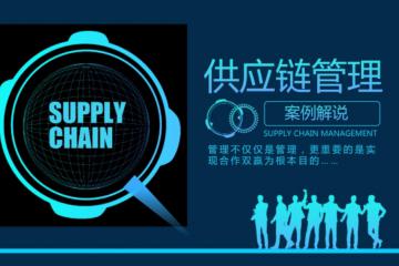 物料編號的3個原則和供應(yīng)鏈管理實戰(zhàn)中的8個要點