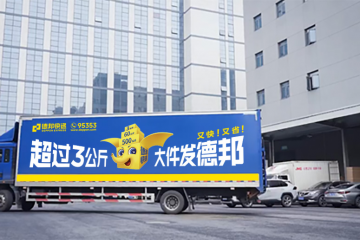 破解蘇州工業(yè)園物流痛點，德邦如何助力企業(yè)高效運營？