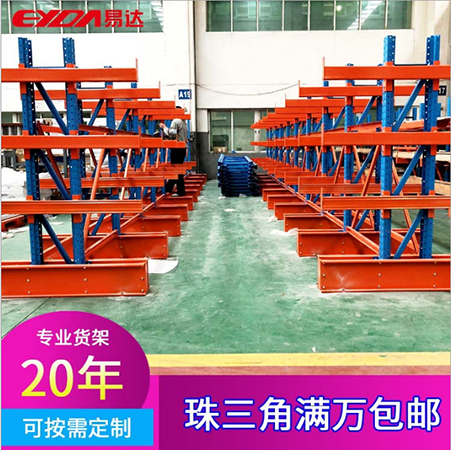 供應(yīng)放鋼管貨架 懸臂式貨架 易達(dá)廣州倉(cāng)儲(chǔ)貨架廠定做