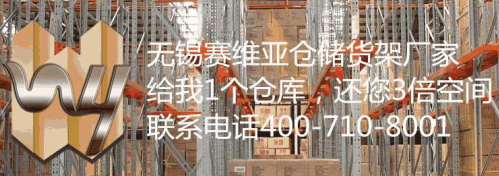 倉庫貨架定制與庫房之間有什么聯(lián)系