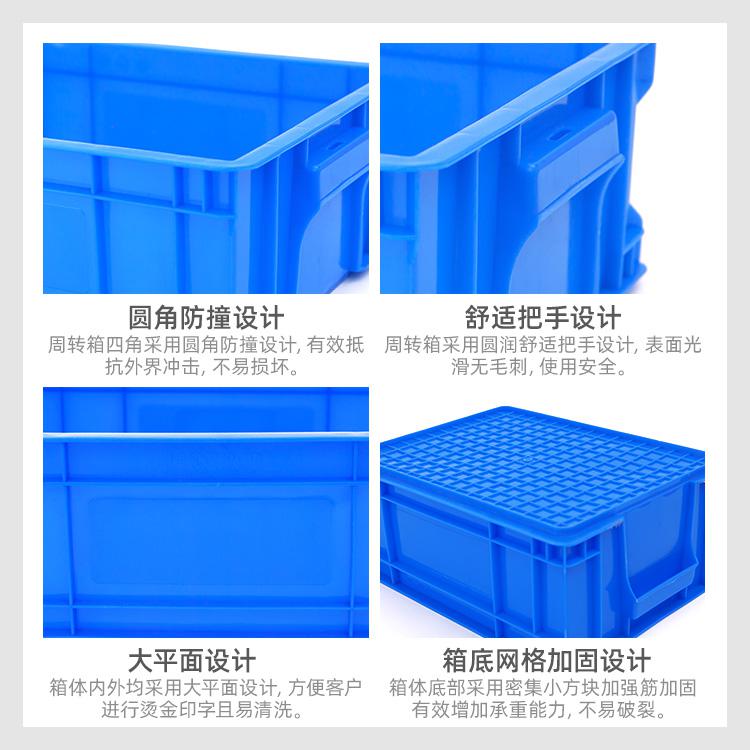 康定市塑料周轉(zhuǎn)箱-450-160產(chǎn)品箱-物流運輸周轉(zhuǎn)箱