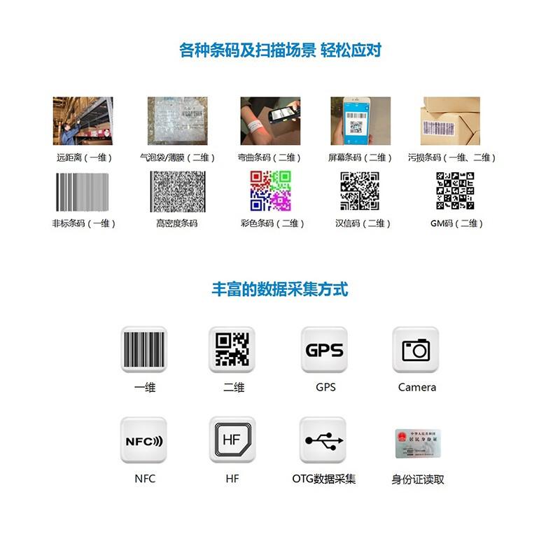 東大集成PDA巴槍物流快遞掃描槍數據采集終端設備條碼掃碼槍