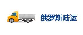 莫斯科小姐姐開美甲店汽運(yùn)甲油膠指甲產(chǎn)品過來俄羅斯