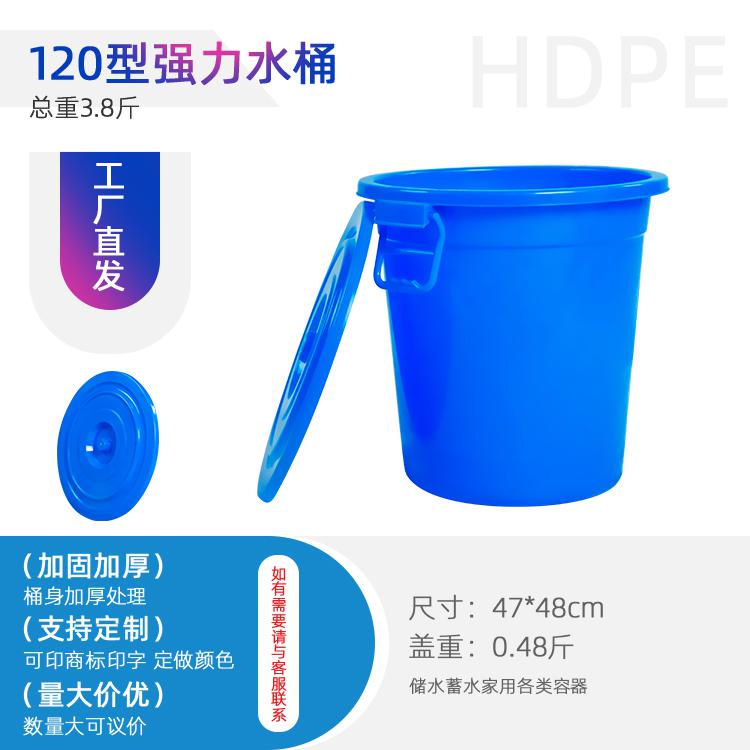 陜西寶雞環(huán)保120強(qiáng)力水桶儲(chǔ)水桶垃圾桶