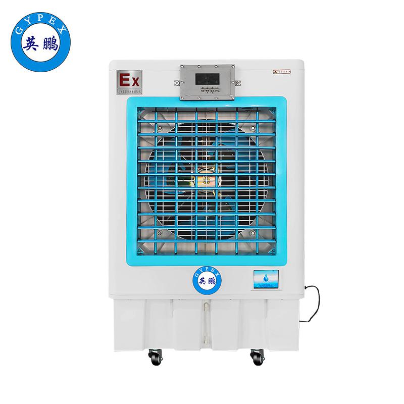 英鵬防爆環(huán)保空調(diào)-冷風機-YPHB-16EX