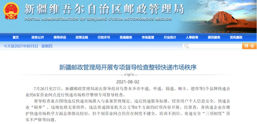 微信圖片_20210806115636.png